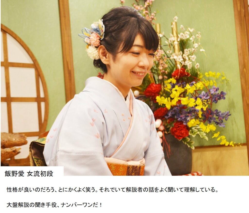 飯野愛01