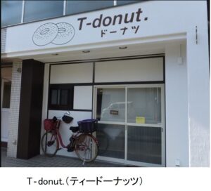 Tドーナツの外観
