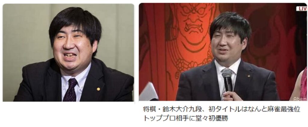 鈴木大介九段