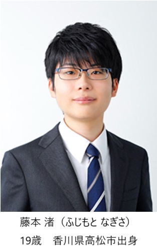 藤本渚