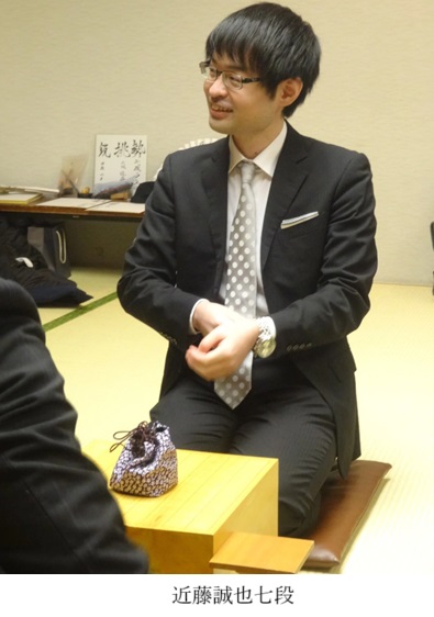 近藤誠也七段